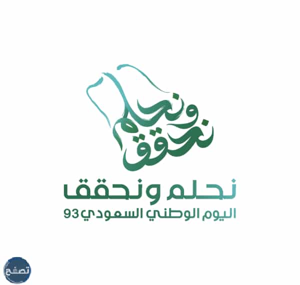 خلفيات وطنية سعودية للتصميم