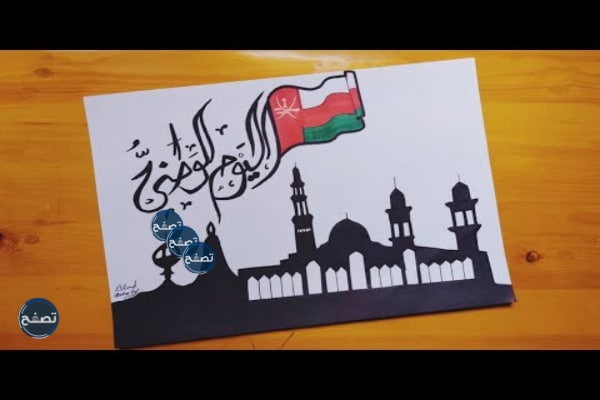 رسومات للتلوين عن العيد الوطني العماني 53