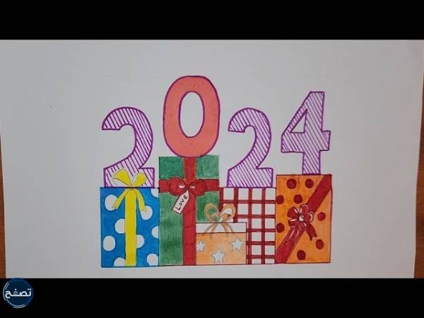 أجمل رسومات معبرة عن راس السنة الميلادية الجديدة 2024