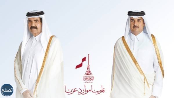 بنر اليوم الوطني القطري الأمير تميم