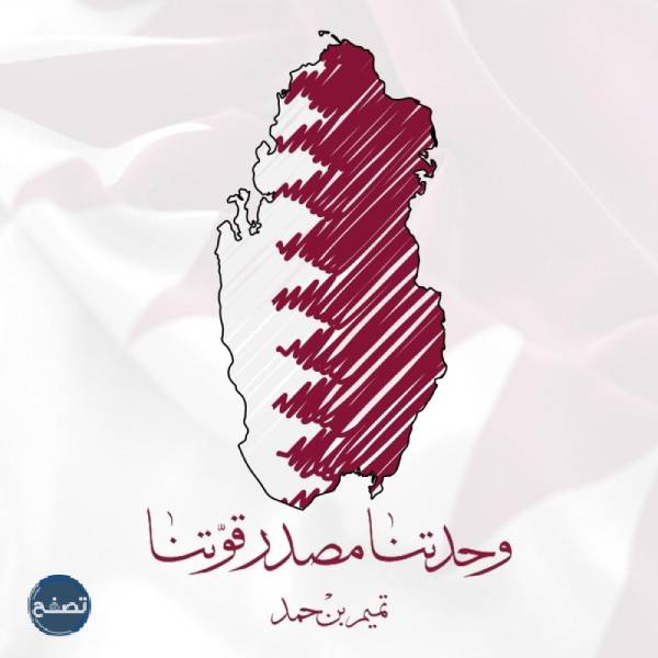 بنر عن  شعار اليوم الوطني القطري