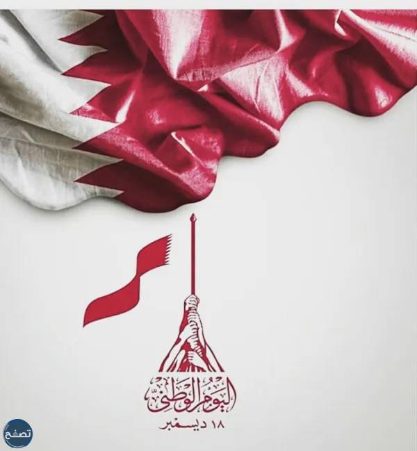 ملصقات عن اليوم الوطني القطري