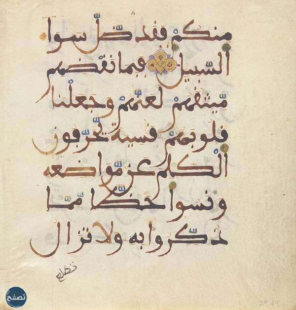 أنواع الخط العربي