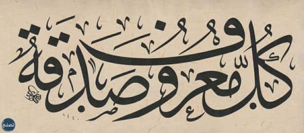 أنواع الخط العربي