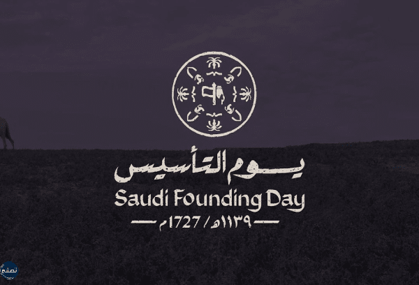 ما هي عناصر شعار يوم التأسيس السعودي